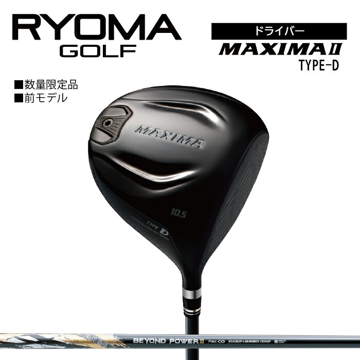 楽天市場】【ふるさと納税】リョーマユーティリティ 「RYOMA U」 BEYOND POWERシャフト リョーマ GOLF ゴルフクラブ :  高知県日高村