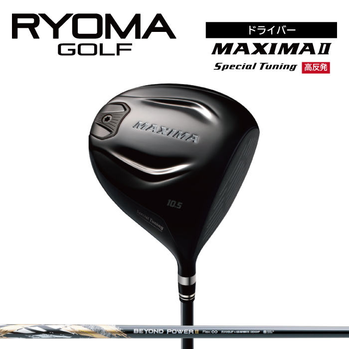 年末のプロモーション大特価！ リョーマ RYOMA ゴルフ MAXIMA Special