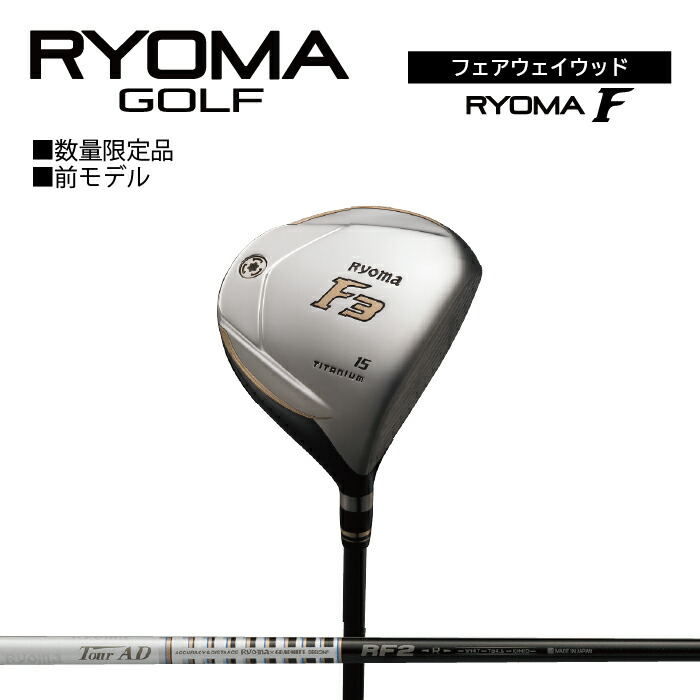 楽天市場】【ふるさと納税】リョーマアイアン 「RYOMA Iron」7本セット TourADシャフト リョーマ GOLF ゴルフクラブ : 高知県日高村