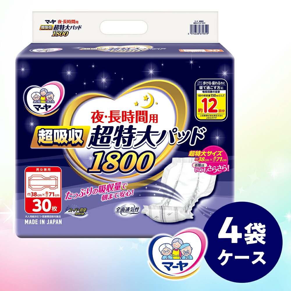 【ふるさと納税】マーヤ 超吸収 超特大パッド 1800 （約12回分 / 大人用尿とりパッド1800ml / 夜・長時間用） 紙おむつ 大人用 日用品 消耗品 ケース 24,480円