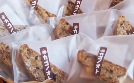 【ふるさと納税】12種の四万十素材シュトーレンビスコッティ(ギフト用)カゴノオト/Ikg-Z92|高知県四万十町