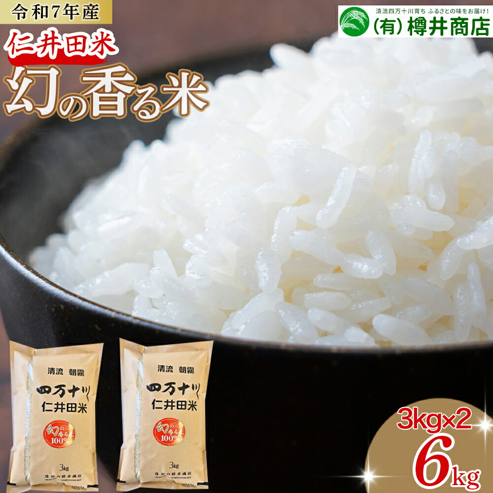 ジャンボ114  お米　令和元年産　愛媛県産ヒノヒカリ　白米30㎏×2袋 416rJrLqzlL.jpg_BO30,255,255,
