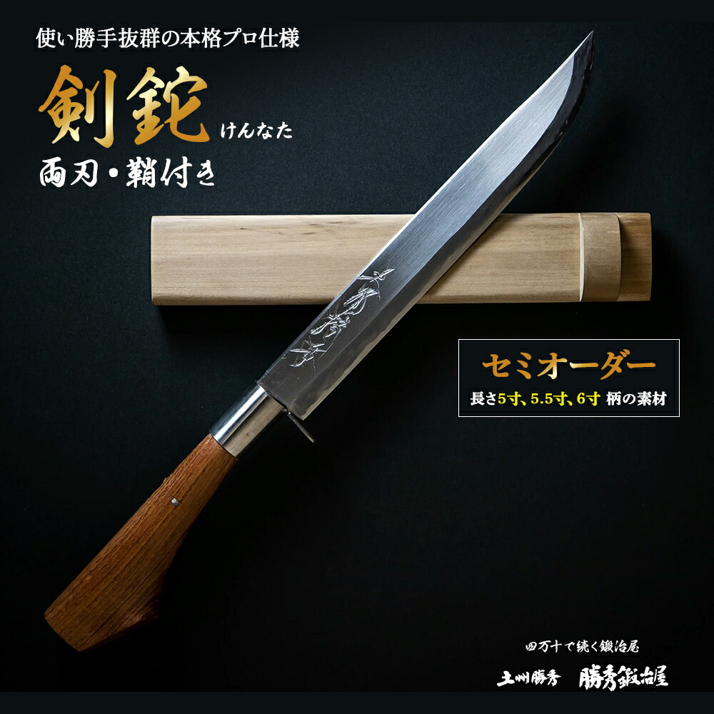 楽天市場】土佐鍛冶 松本正忠作 青鋼 狩猟剣鉈9寸 270 : e刃物.com