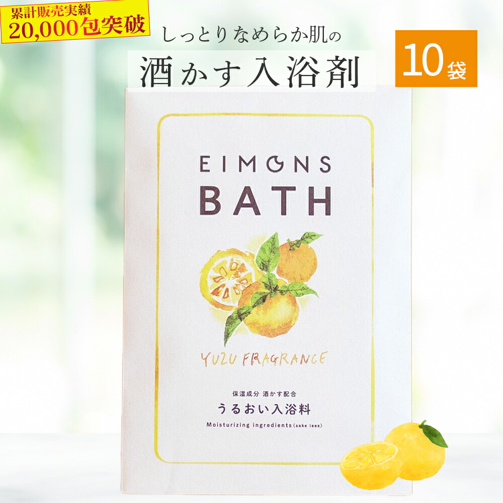 【ふるさと納税】美肌構成要素組みあわせる！ しっとり坦々たる肌になる酒まじり物浴する剤 10袋 Oem-13 ほしつ 気疲れ 取り戻すこと お風呂 日装置 二階建てバス装置