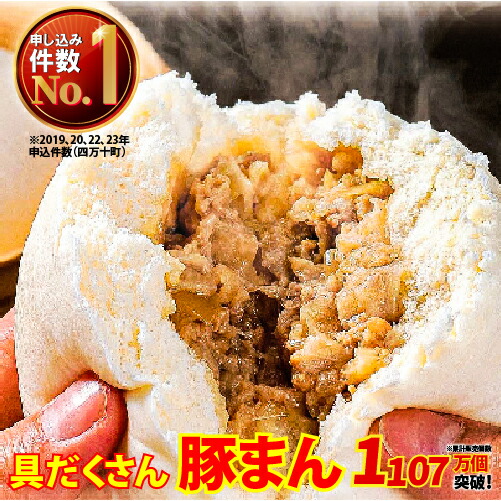 【ふるさと納税】四万十町産ブランド豚のみ使用！道の駅 あぐり窪川の具だくさん豚まん Qak-B01