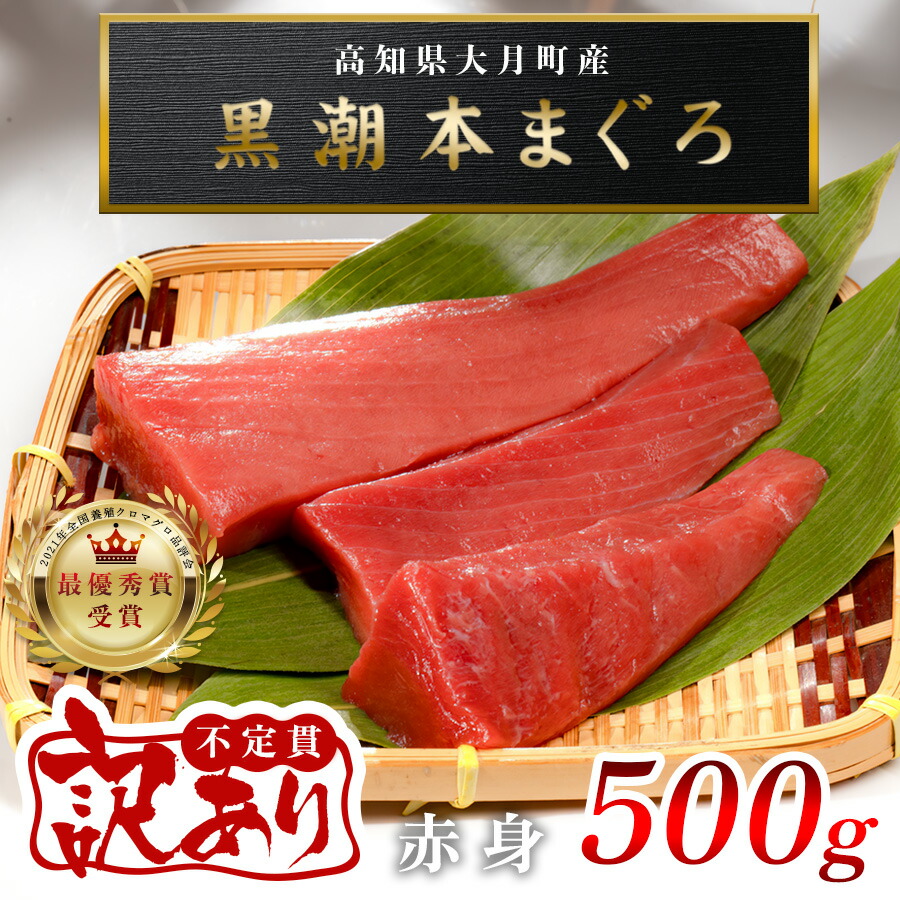 楽天市場】【ふるさと納税】【訳あり】 本マグロ 大トロ 500g 楽天市場】【ふるさと納税】【訳あり】 本マグロ 大トロ 500g