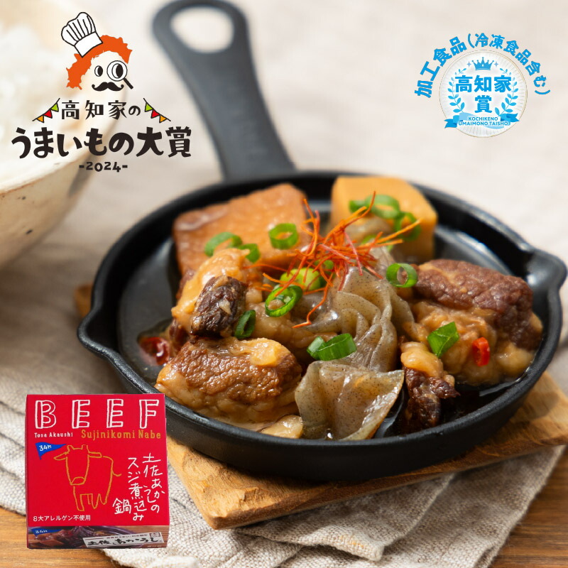 【ふるさと納税】 高知 ブランド牛 土佐あかうし スジ 煮込み 鍋 缶詰 4缶 セット 肉 牛肉 ブランド 缶詰め 贅沢 ふるさと納税牛肉 ふるさと納税缶詰 2万円 2万円以内 黒潮町 母の日 父の日 ギフト プレゼント [1578-2]