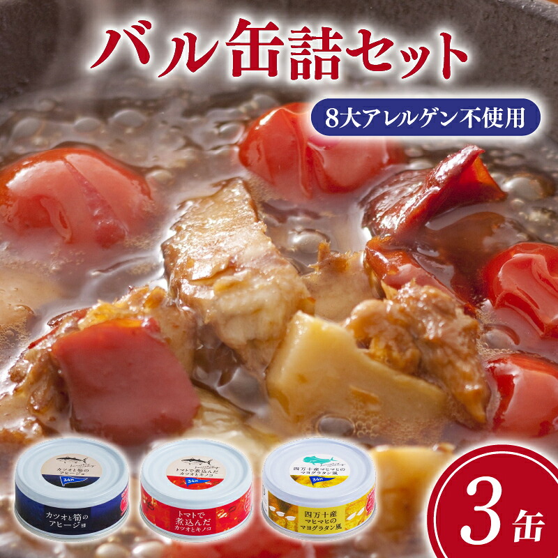 【高知県黒潮町ふるさと納税】藁焼き鰹 かつおのたたき特集