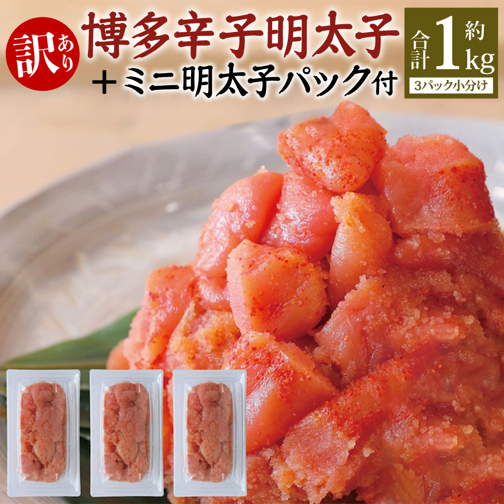 最大86％オフ！ 博多の味本舗 辛子明太子 500g×6箱 合計3kg 無着色 二段仕込み 切れ子 切子 明太子 めんたいこ おつまみ ご飯のお供  福岡県 大刀洗町 冷凍 送料無料 fucoa.cl