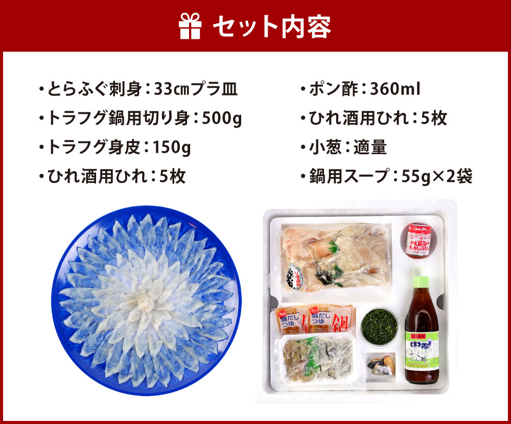 最先端 国産トラフグ 料理 セット 4~5人前 冷凍 刺身 切り身 身皮 ポン酢 もみじおろし ひれ 小葱 鍋用スープ 詰合せ 切身 さしみ ふぐ刺し  ヒレ酒 ふぐちり 春 旬 送料無料 fucoa.cl