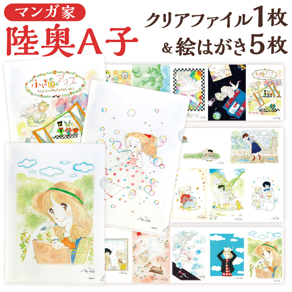 陸奥A子 たがれ時に見つけたの 他11巻セット 陸奥A子ベストセレクション セブンティーズ | 陸奥A子 |本