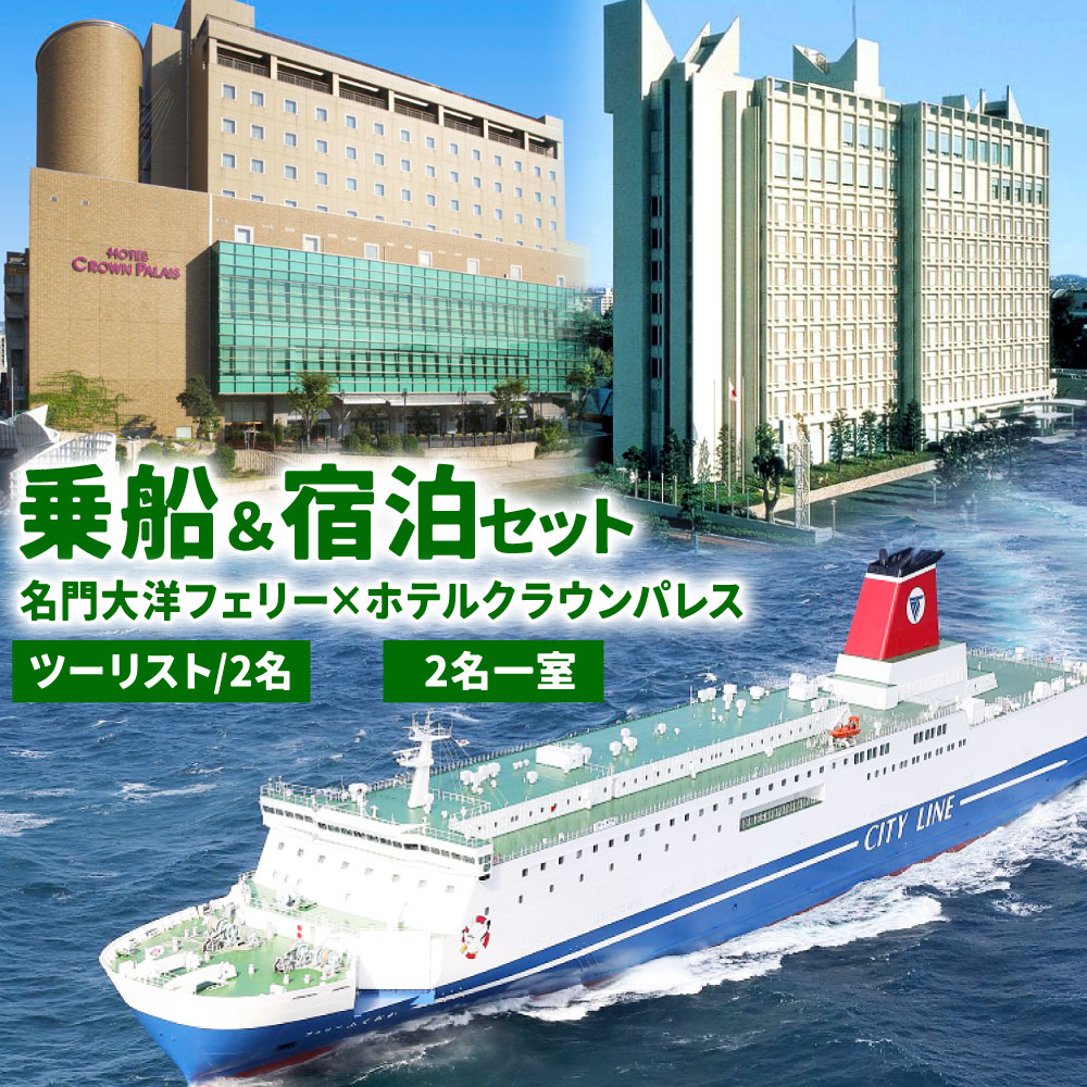 名門大洋フェリー シティラインカード・ご利用券 10000円 | cic.umich.mx