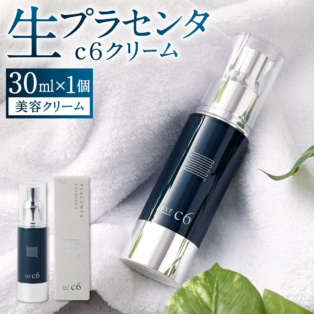 LNC プラセンタスキンケアホワイトシリーズ　5点セット LNC シリーズとは | 株式会社日本生物製剤