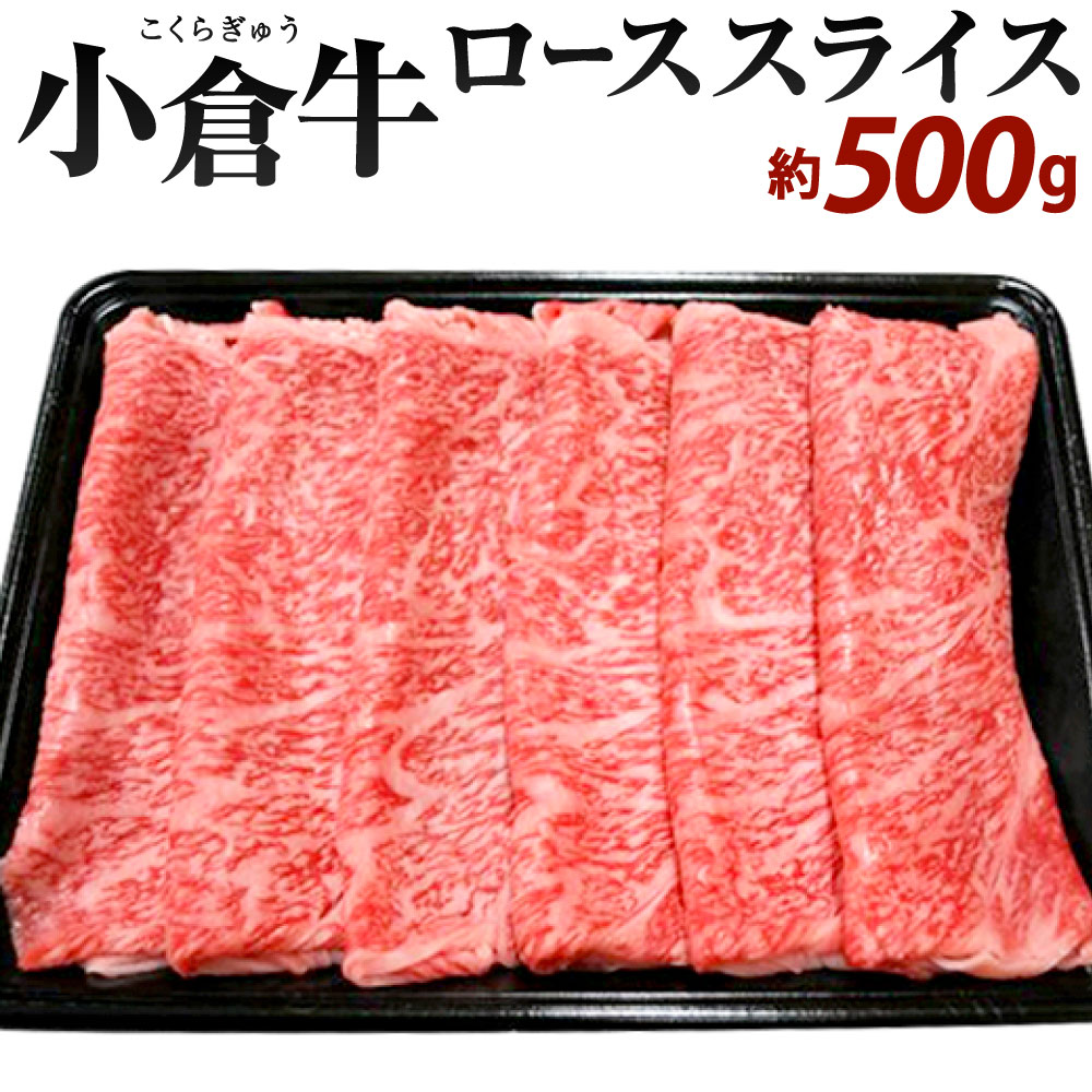 【送料無料（一部地域を除く）】 楽天市場】【ふるさと納税】別格！小倉牛 特選カルビ 500g 牛肉 パーツ