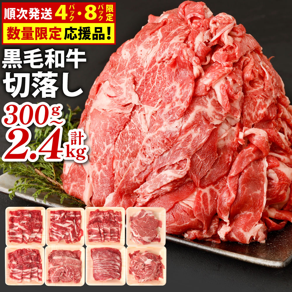カットタンと国産牛切り落としセット 国産 牛 牛肉 切り落とし こま切れ 600gとすき焼きのタレで簡単