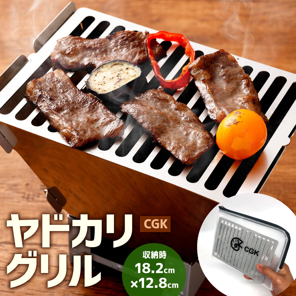 【ふるさと納税】CGK ヤドカリ食べ物屋 納める時18.2cm×12.8cm×0.4珊 0.32kg アウトドア ソロ BBQコンロ B6 パウダーコンパクト ステンレス鋼かがり火台 丸焼き ステンレス鋼 国産 福岡県 貨物輸送無料