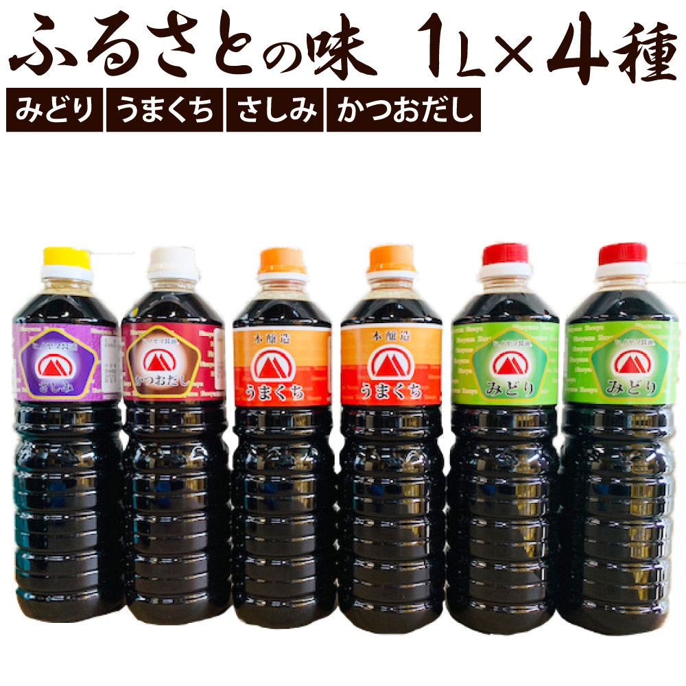 楽天市場】【ふるさと納税】九州こだわり醤油 全8種 8本 セット 天然