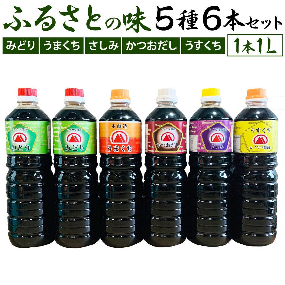 楽天市場】【ふるさと納税】あまくちヤマニ醤油 詰合せ 1L×8本 合計8L