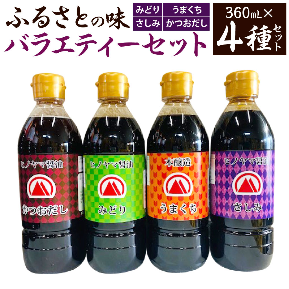 楽天市場】【ふるさと納税】あまくちヤマニ醤油 詰合せ 1L×8本 合計8L しょうゆ 濃口醤油 淡口醤油 さしみ醤油 調味料 国産 福岡県 九州  送料無料 : 福岡県北九州市