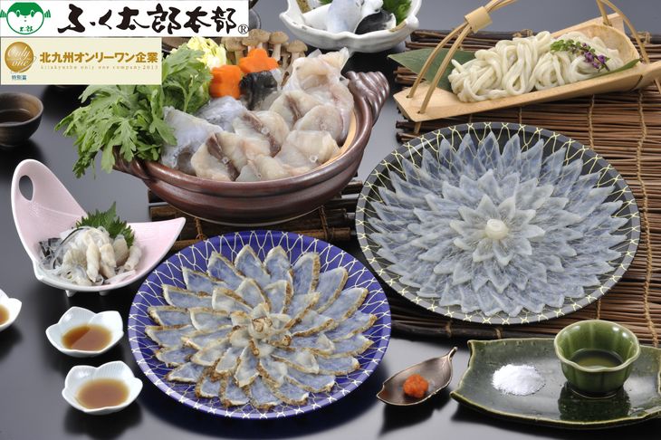 24700円 14周年記念イベントが ふるさと納税 北九州市 本場関門とらふぐ刺身 鍋セット 4〜5人前 FI13-S38 24700円 14周年記念イベントが ふるさと納税 北九州市 本場関門とらふぐ刺身 鍋セット 4〜5人前 FI13-S38