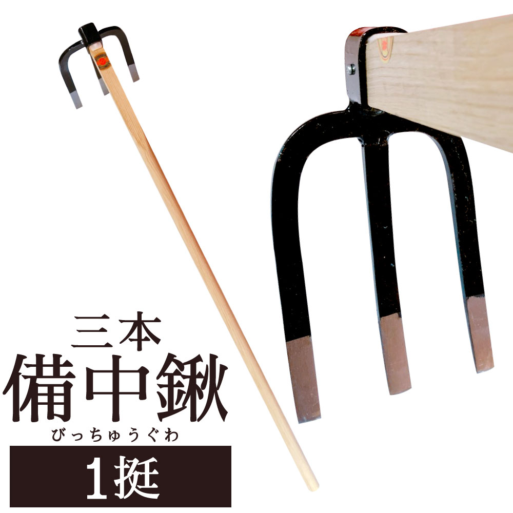 四本鍬日本製 406-3412_1a.jpg