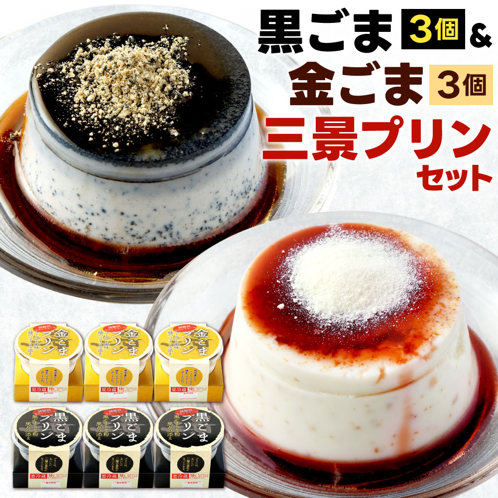 楽天市場】【ふるさと納税】 きなこーや 詰合せ 6種 各1個 和スイーツ