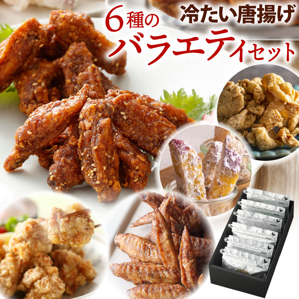 楽天市場】【ふるさと納税】冷たい唐揚げ ピリカラチキンバー