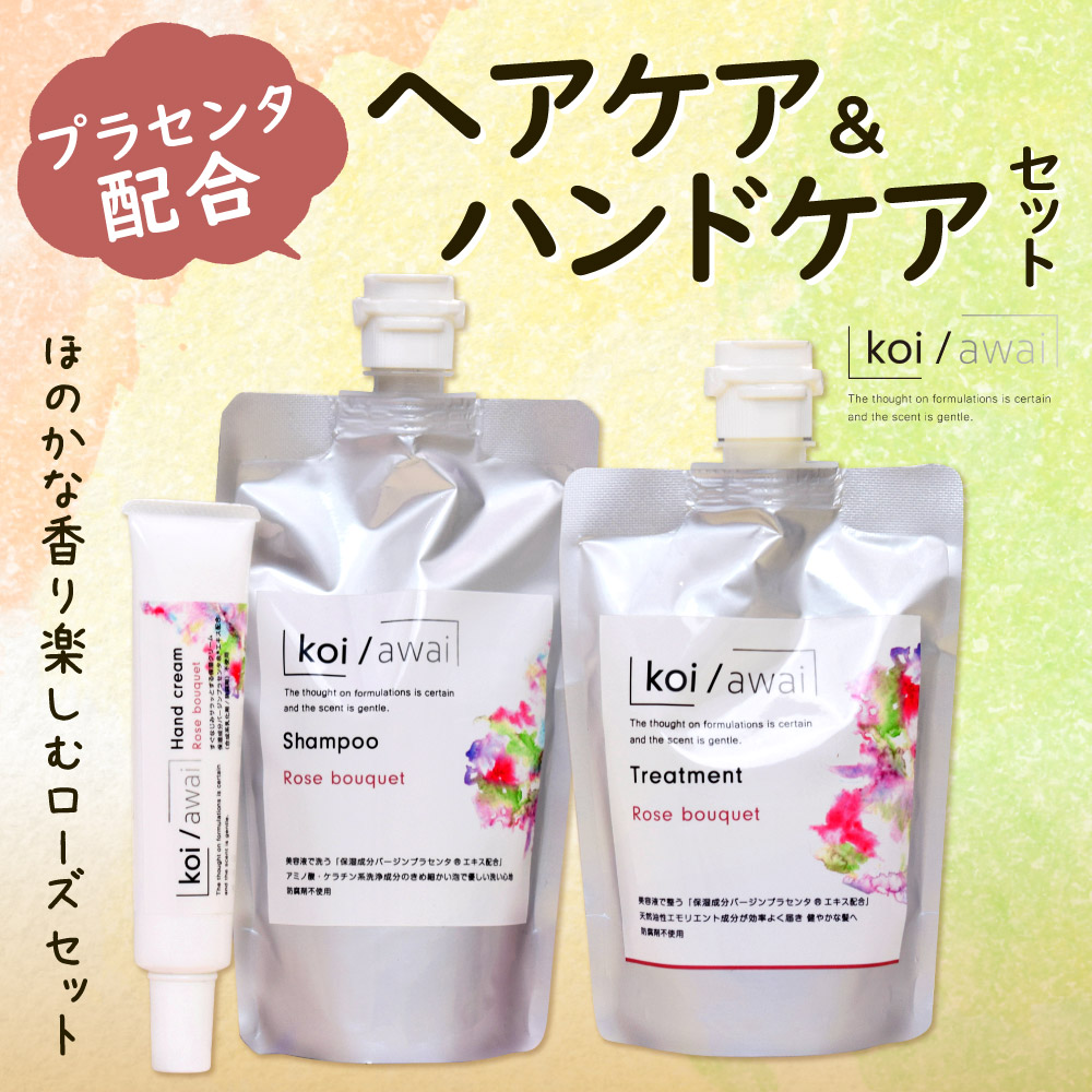 koi/awai プラセンタ シャンプー ( フルーティフリージア ) 250ml アミノ酸 ノンシリコン ケラチン 保湿 パサつき防止 美容液で洗う  大切な