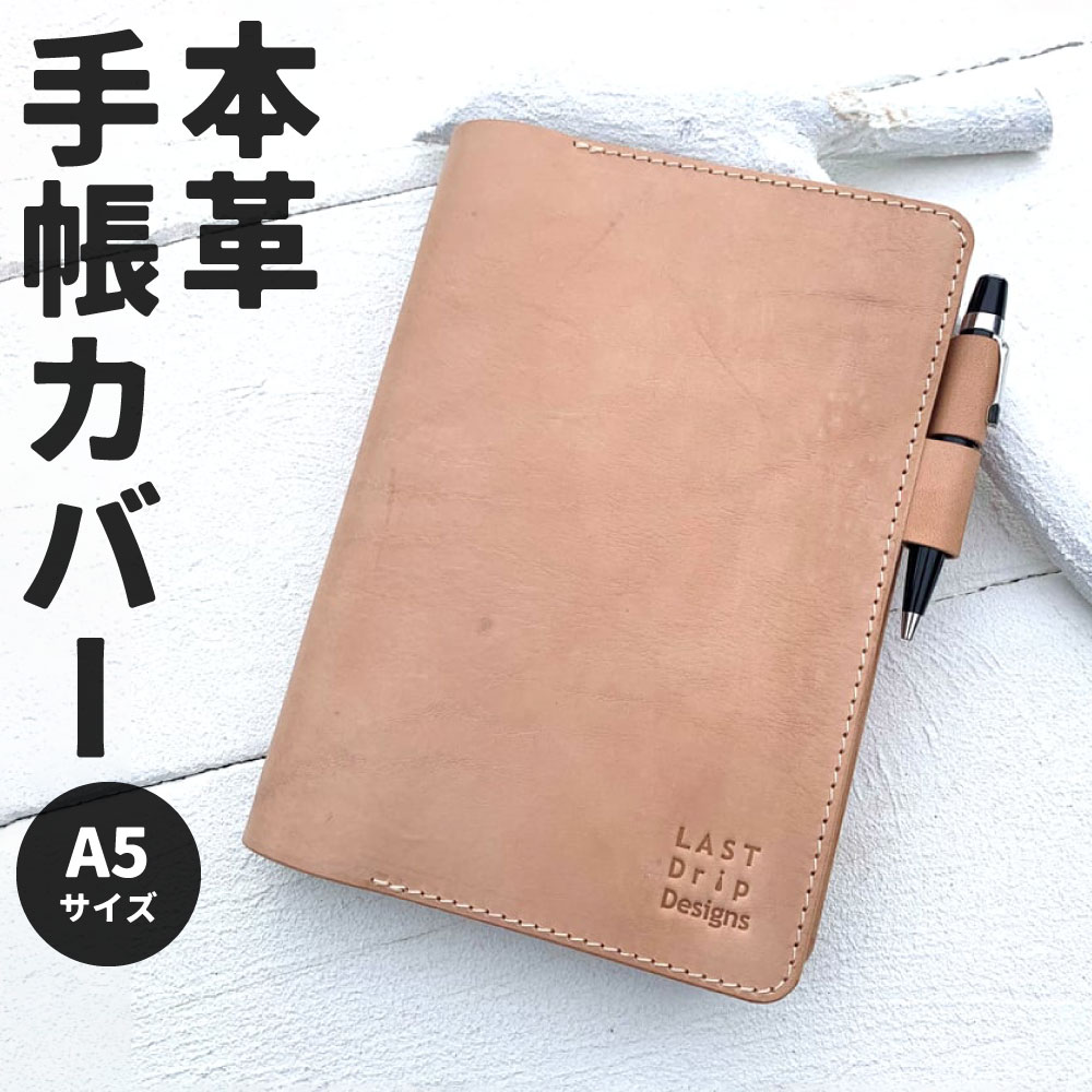 【ふるさと納税】A5大いさの 本革 万覚え帳取りまかなう (夢見鳥ストッパー付き添い人) 牛皮 タテ約22.5糎 ヨコ約16.5糎 奥ふかさ約3.0糎 取りまかなう なめし革 ヌメ 小物 革製品 今めかしい 御手手お手伝いさん 受注生み出すこと 福岡県北九州市