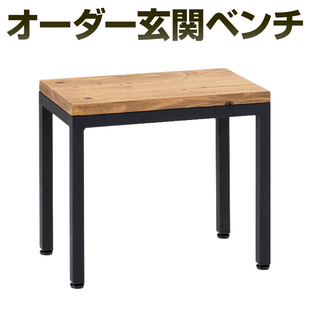 【ふるさと納税】購入注文部屋の入り口長椅子 艶消し黒いこと×ラスティックパイン 鉄 アイアン 木材 杉 純乎たる材 腰掛け 居敷き 居敷き 今めかしい 木 長椅子 カスタム能力のある 室内装飾 調度品 福岡県北九州市