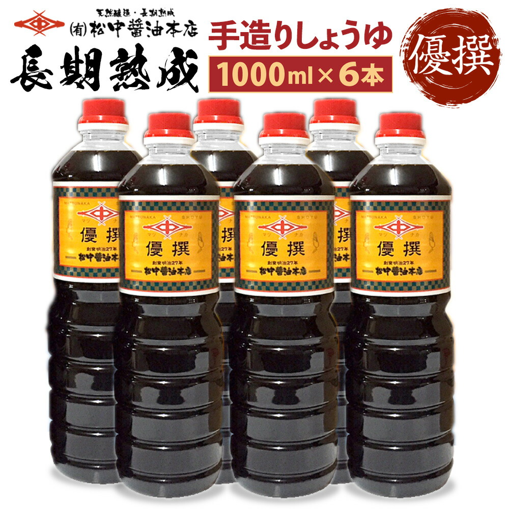 美しい 九州こだわり醤油 全8種 8本 セット 天然醸造 本醸造 特級濃厚醤油 甘口 あまくち 濃厚 旨口 だし入り 薄口 淡口 刺身醤油 焼肉のタレ  甘旨たれ 食べ比べ 調味料 味付け 料理 国産 福岡県 九州 送料無料 fucoa.cl