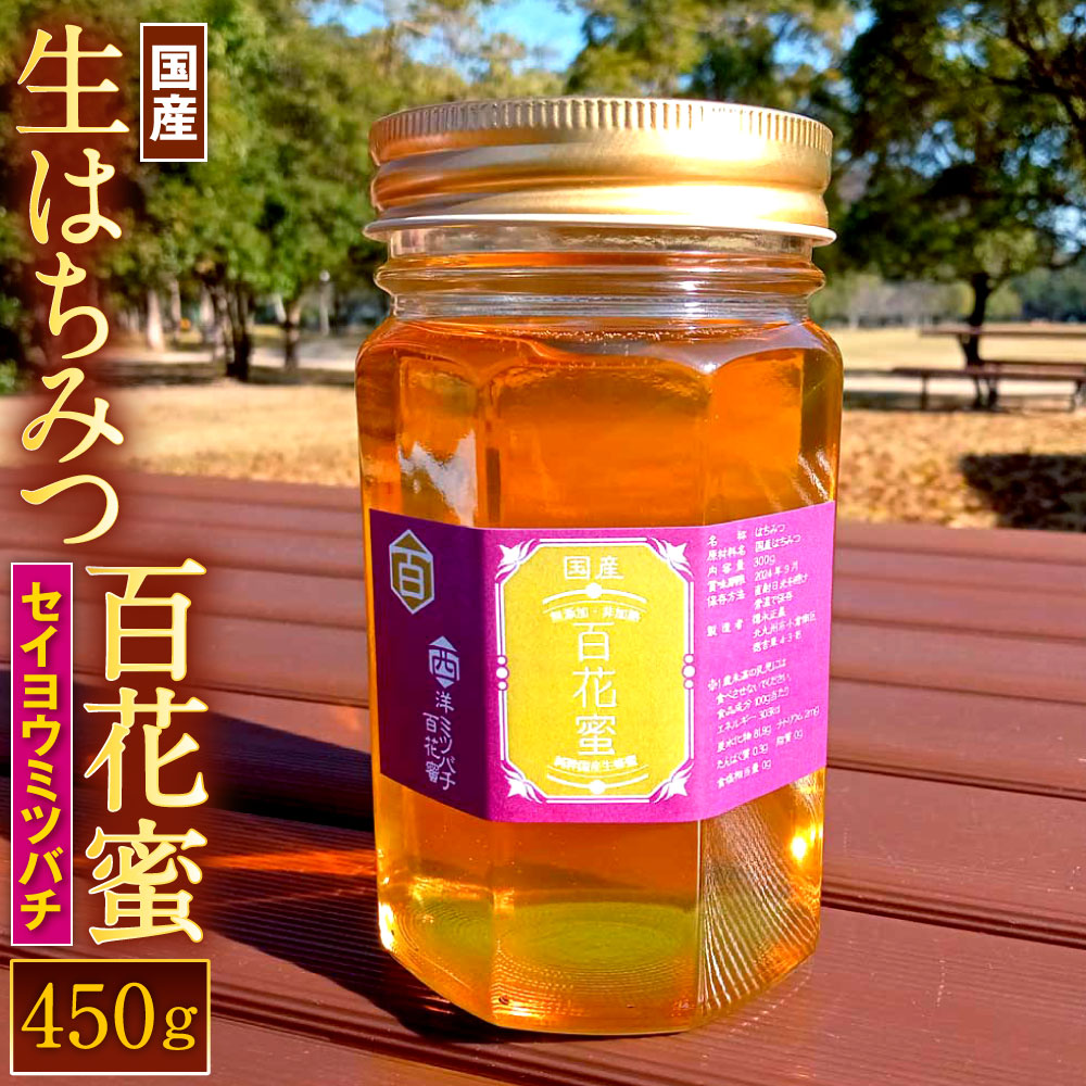 国産西洋蜜蜂のハチミツ 令7】百花蜜 1000g 2本 長野県産 国産蜂蜜 生