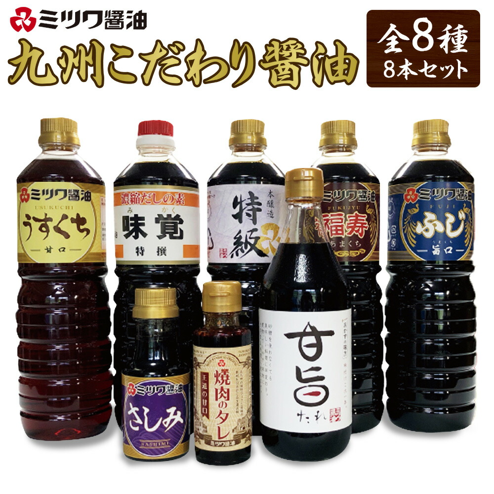 300円 【激安セール】 もろみ醤油 720ml 長期醸造により最高の色 味 香り しょうゆ