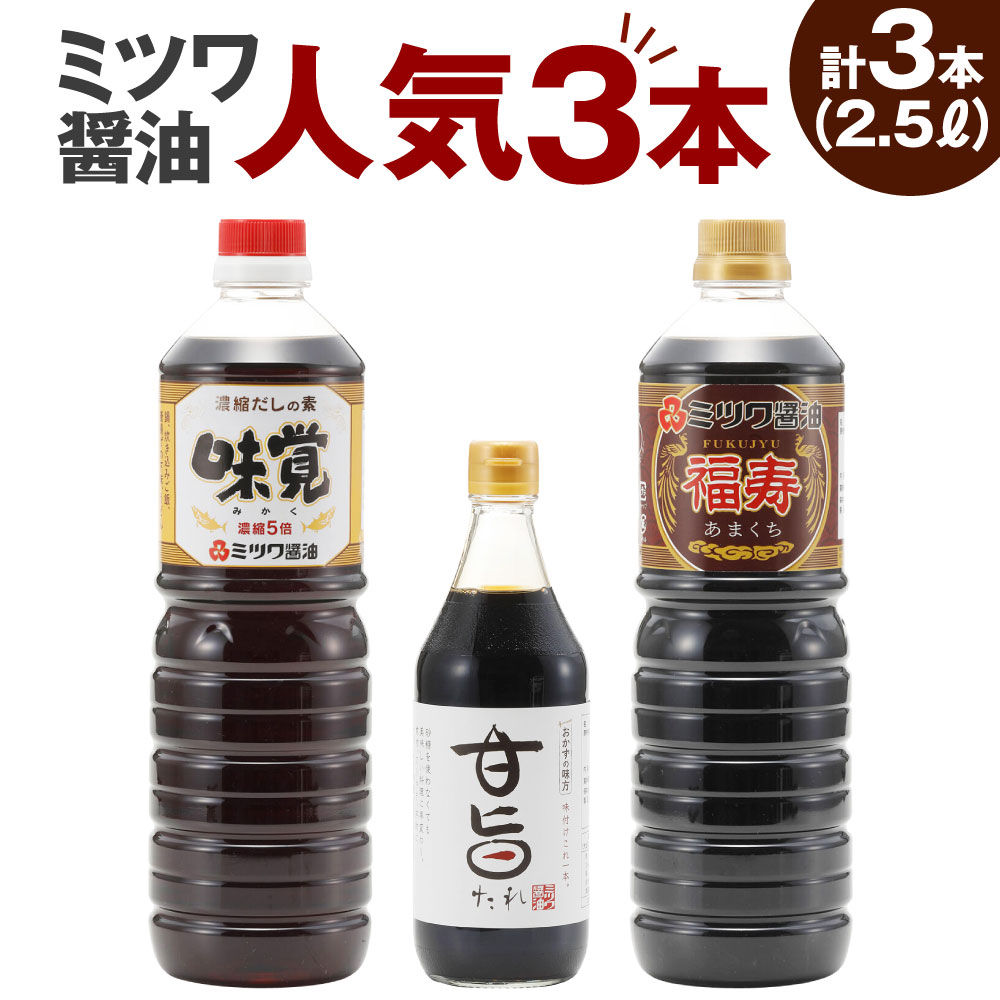 楽天市場】【ふるさと納税】あまくちヤマニ醤油 詰合せ 1L×8本 合計8L