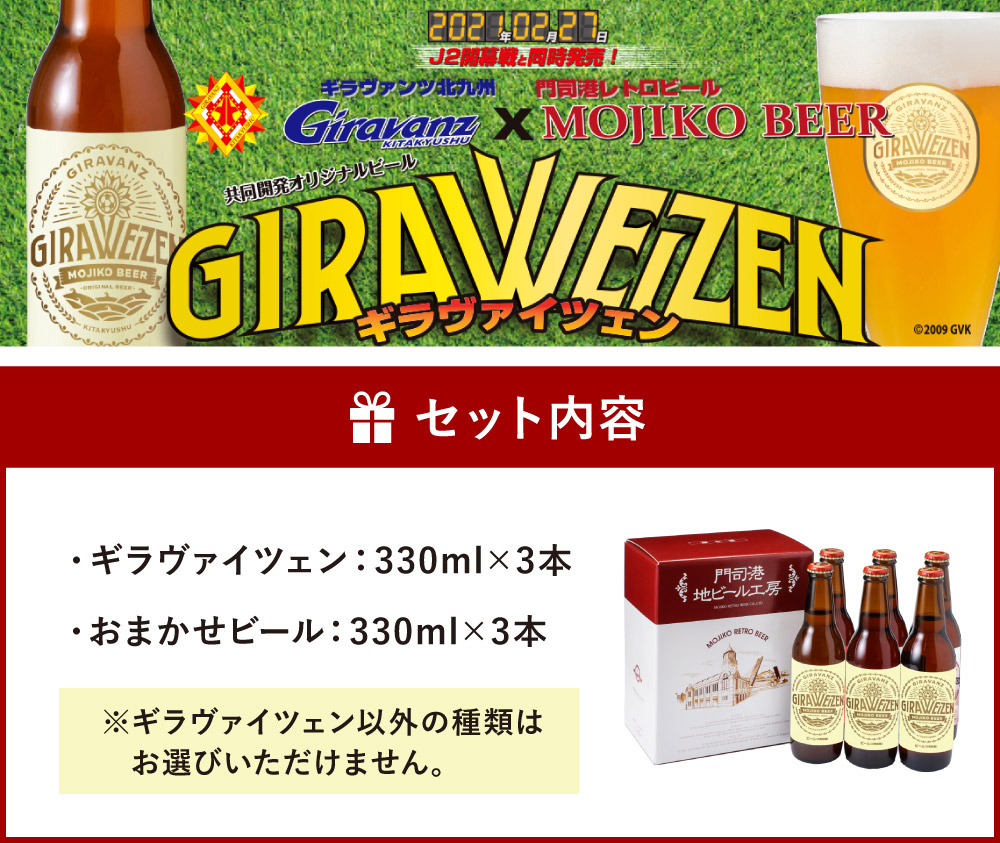 ふるさと納税 門司港地ビール工房 ギラヴァイツェン3本入 飲み比べ 合計6本セット 330ml 6本 ビール クラフトビール 瓶ビール 地ビール ご当地 ビール 麦芽 ホップ ライトテイスト ギラヴァンツ お酒 アルコール ギフト 贈り物 晩酌 冷蔵 福岡県 九州 送料無料 Rvcconst Com