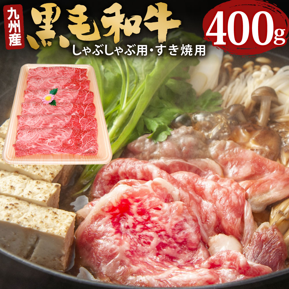 ふるさと納税 A5 黒毛和牛 サーロイン スライス 500g 特製 肉塩 万能 味噌 和牛 牛肉 福岡県北九州市 通販