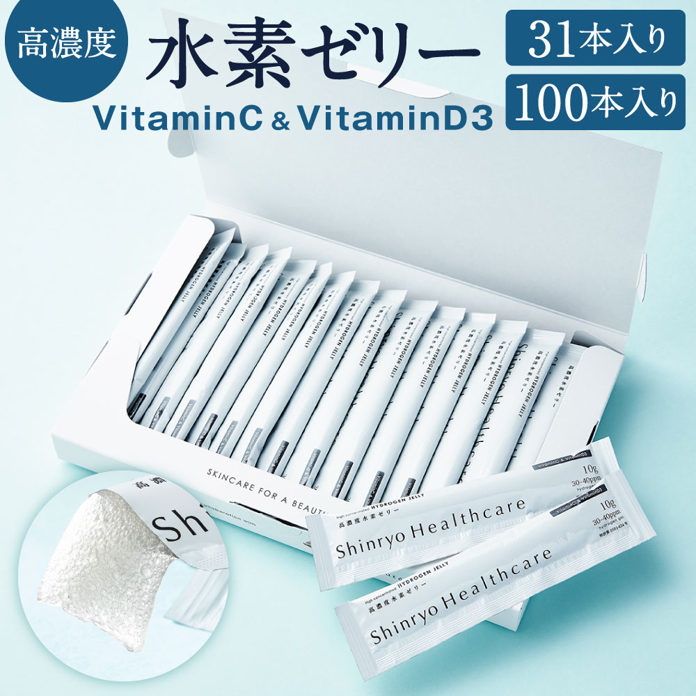 【ふるさと納税】【専売特許手に入れる】高密度 Hジェリィ VitaminC\u0026VitaminD3 〈選べる〉31本入り口・入口 / 100本入り口・入口 10g 個荷拵え 檸檬味わい H ヴィタミンC ヴィタミンD3 コラーゲン エラスチン ジェリィ 思わしい 美容 サプリ 貨物輸送無料
