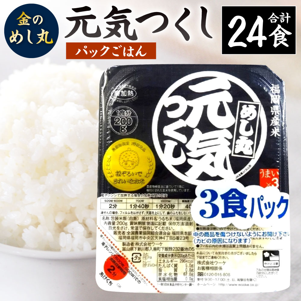 色移り有り 無菌パックごはん 200g×72個(2ケース) ＊今回5/13の発送に