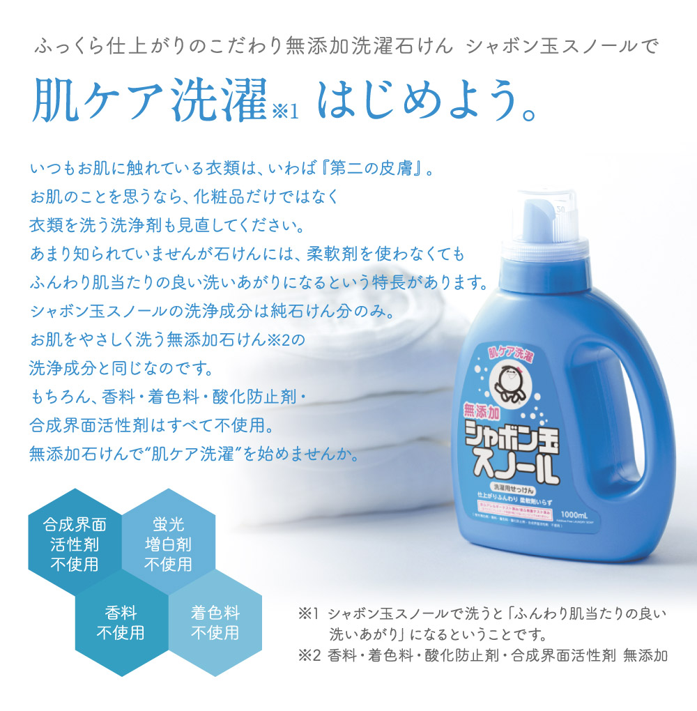 楽天市場 ふるさと納税 シャボン玉 スノール 液体タイプ 業務用 5l 大容量用キャップ付き 洗濯 洗剤 シャボン玉石けん 清潔 全自動洗濯機 ドラム式洗濯機 無添加 送料無料 福岡県北九州市