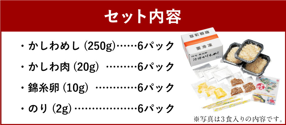 市場 ふるさと納税 かしわ飯 合計1 6kg 6食入り 折尾 東筑軒 かしわめし 冷凍