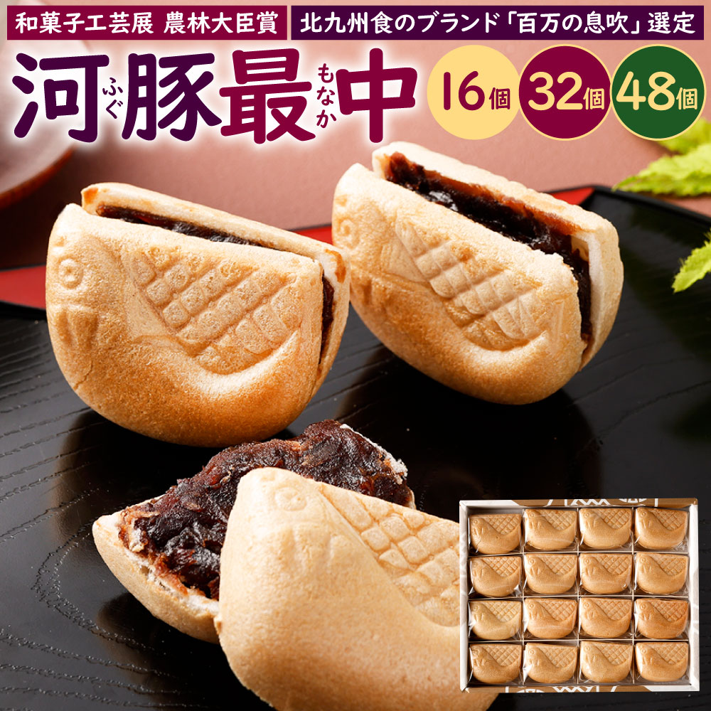 楽天市場】【ふるさと納税】万羽鶴もなか（12個）お菓子 和菓子 もなか