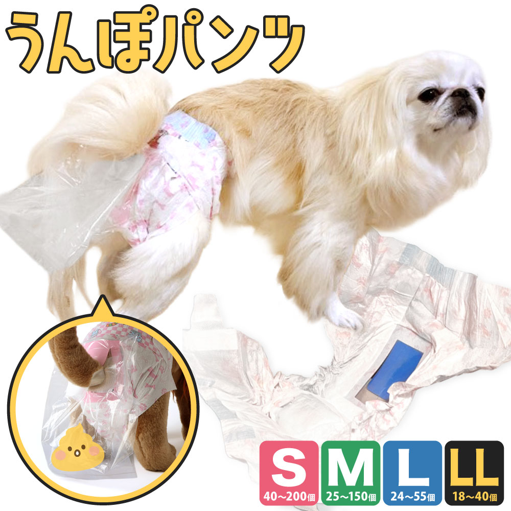【ふるさと納税】うんぽズボン下 犬用 猫用 お襁褓 選べる大きさ S大きさ / M大きさ / L大きさ / LL大きさ 紙ズボン下 愛玩動物用 介護 おもらし 排泄物 御通じ うんち 年がしら犬 老犬 室内用便器助けること 形づくる お留守番 愛玩動物 飼い犬 猫 しつけ おでかけ 福岡県北九州市