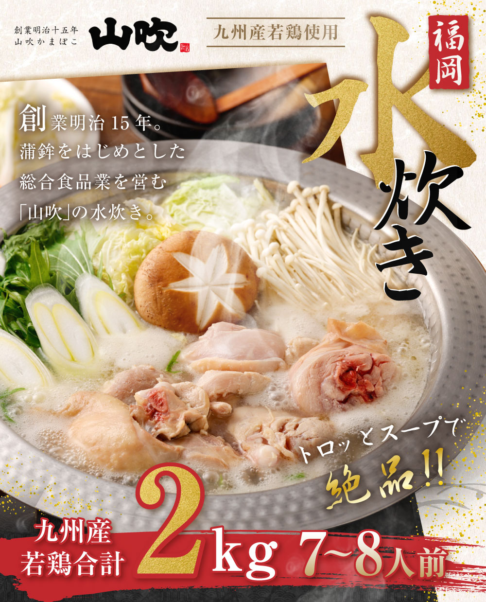 市場 ふるさと納税 700cc×2袋 九州産若鶏 500g×2袋 福岡 鶏肉合計2kg 7〜8人前 モモブツ切 2.0kg 水炊きセット 使用  小分けスープ付き