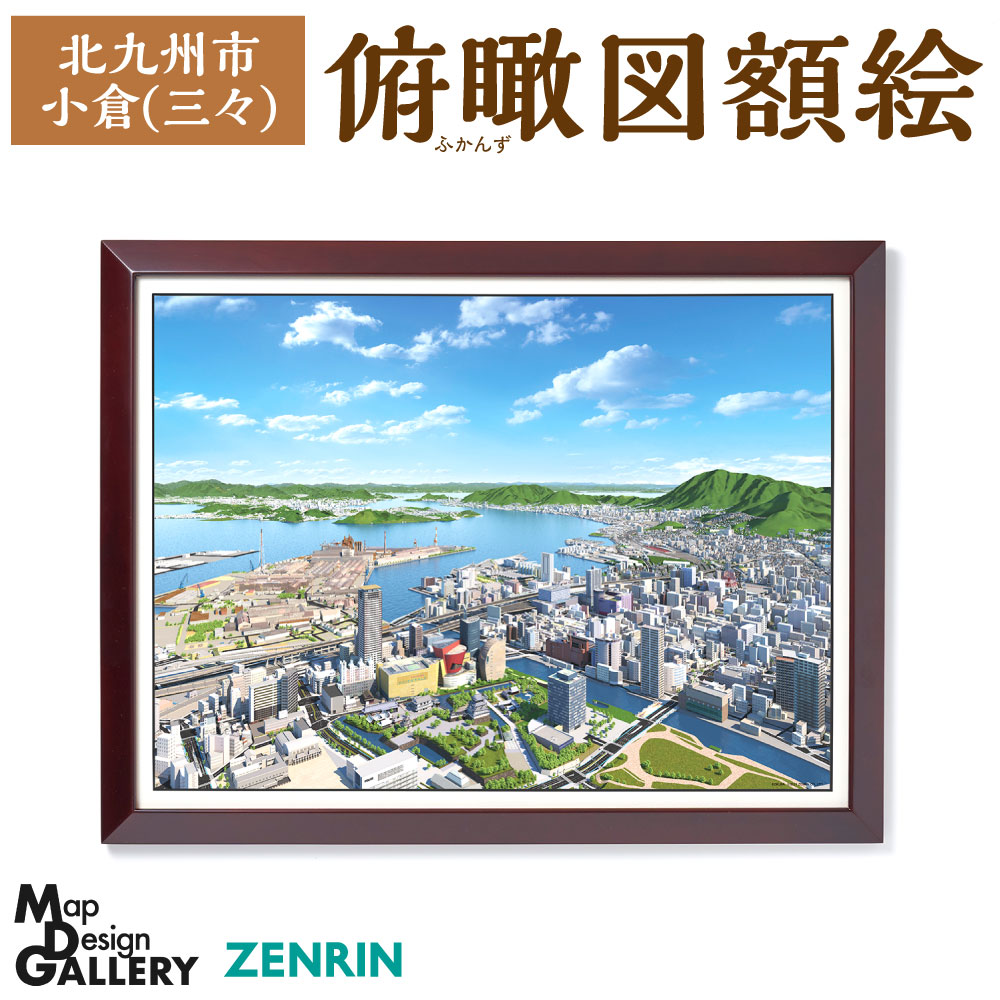 楽天市場】【ふるさと納税】俯瞰図額絵 東京(三々) 額付き 額縁 額絵