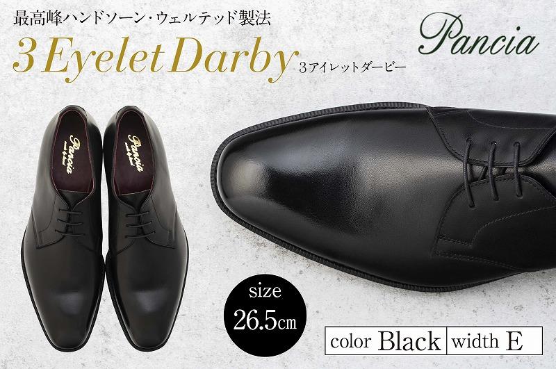 【ふるさと納税】革靴 3アイレットダービー（ハンドソーンウェルテッド製法／博多製造）サイズ：26.5cm｜福岡県福岡市