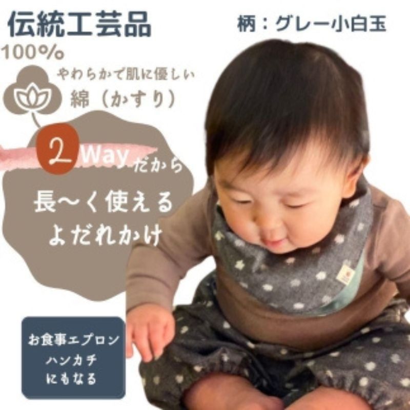 【ふるさと納税】伝統工芸品&ldquo;絣&rdquo;を使った【スタイチーフ】《福岡市製造　by　TAKUMI Collection》【グレー小白玉】 タクミコレクション 匠コレクション TAKUMI Collection｜福岡県福岡市