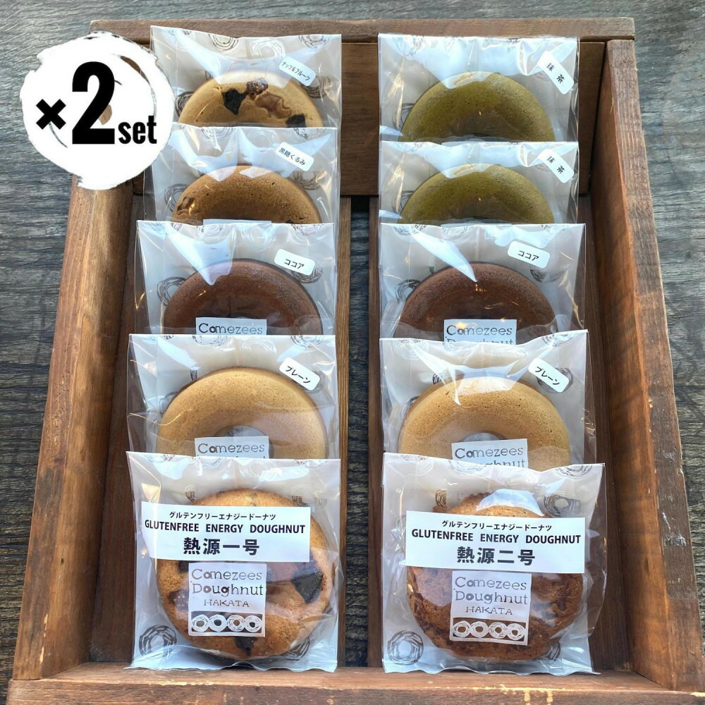 【ふるさと納税】ヴィーガン焼きドーナツ20個セット（福岡市内製造）