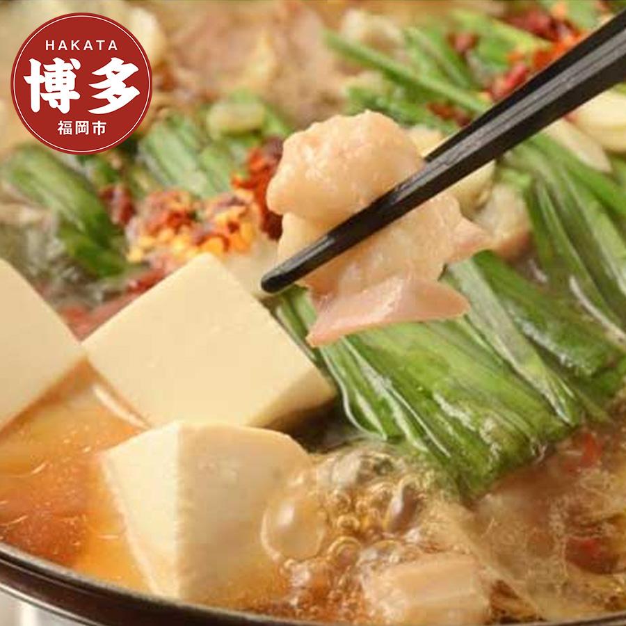 【ふるさと納税】黒毛和牛もつ鍋セット～自家製旨たれ醤油・小腸(４～６人前用）