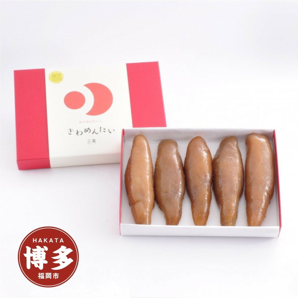 【ふるさと納税】食品添加物無添加辛子明太「きわめんたい」ゆず 300g 12,920円