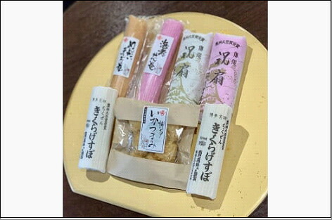【ふるさと納税】【博多伝統のかまぼこ】博多恵比寿様